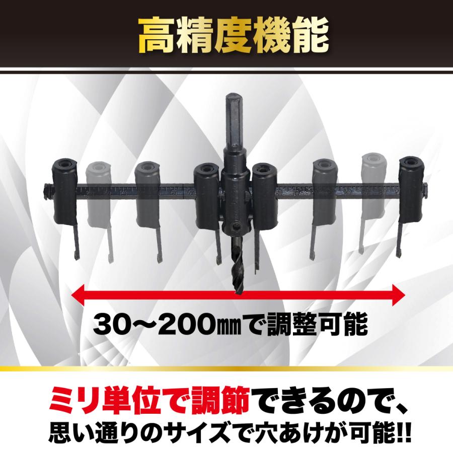 サークルカッター 円切り 自在錐 木工 木材 穴あけ ドリル 200ｍｍ 工具 インパクト 穴開け 電動 DIY｜bazs-store｜03