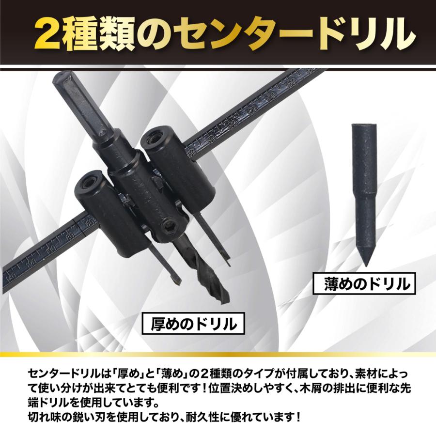 サークルカッター 円切り 自在錐 木工 木材 穴あけ ドリル 200ｍｍ 工具 インパクト 穴開け 電動 DIY｜bazs-store｜04