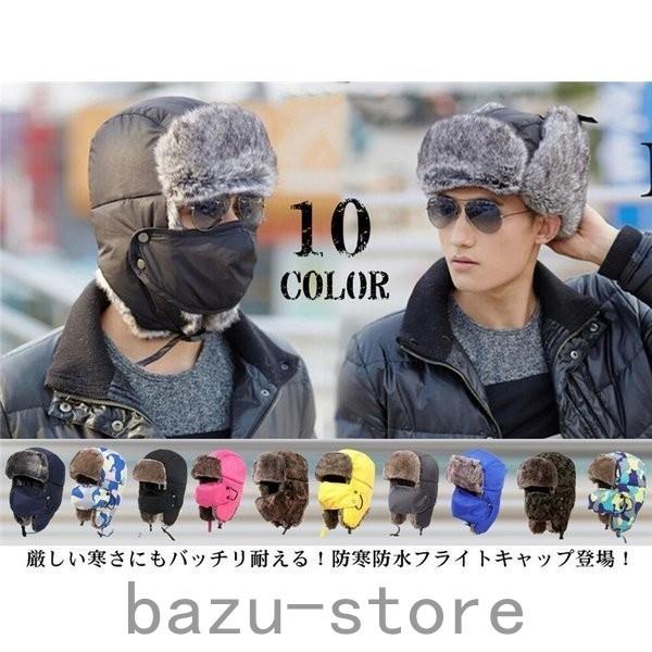 飛行帽 防寒帽子 裏起毛 パイロットキャップ 耳あて付 マスク メンズ レディース 冬 スキー