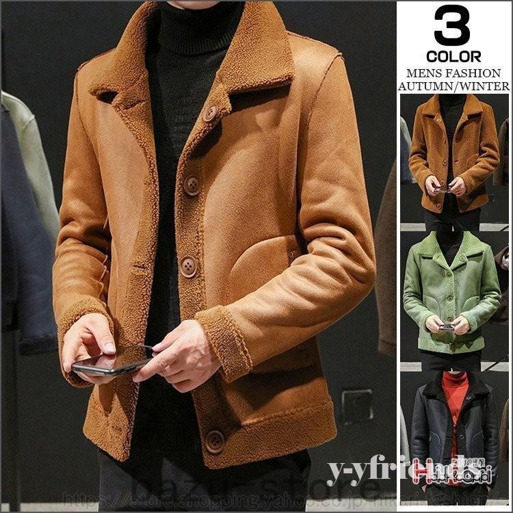 超格安一点 ムートンコート メンズ ムートンジャケット 毛皮コ リバーシブル ムートンコート メンズ ムートンジャケット リバーシブル ボアジャケット フェイクレザー スエード 毛皮コート コート アウター Sdusport Dk