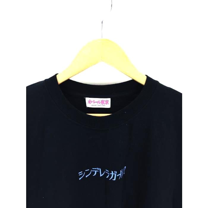 オパールトウキョウ オパール東京 シンデレラガールプリントtシャツ メンズ Free 中古 ブランド古着販売のbazzstore 通販 Yahoo ショッピング