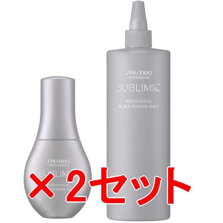 資生堂 サブリミック アデノバイタル スカルプ パワーショット 120ml