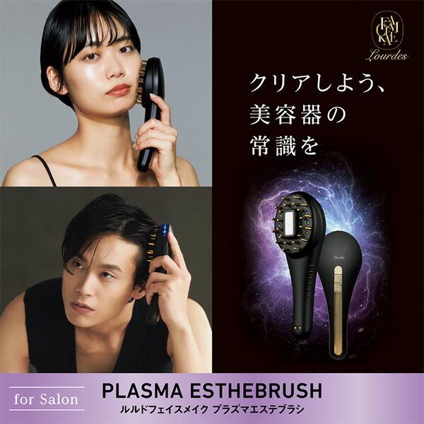再度値下げ！ルルド フェイスメイク プラズマエステブラシ ルルド フェイスメイク プラズマエステブラシ : sun lise - 通販