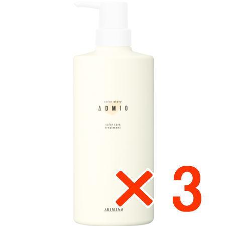 送料無料 アリミノ arimino ／ カラーストーリー アドミオ カラーケア トリートメント 680g 3個 送料無料 アリミノ arimino ／ カラーストーリー アドミオ カラーケア