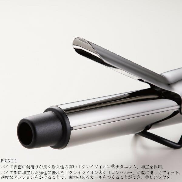 クレイツ CREATEs イオン カールプロ SR 38mm 髪質に合わせて120〜210