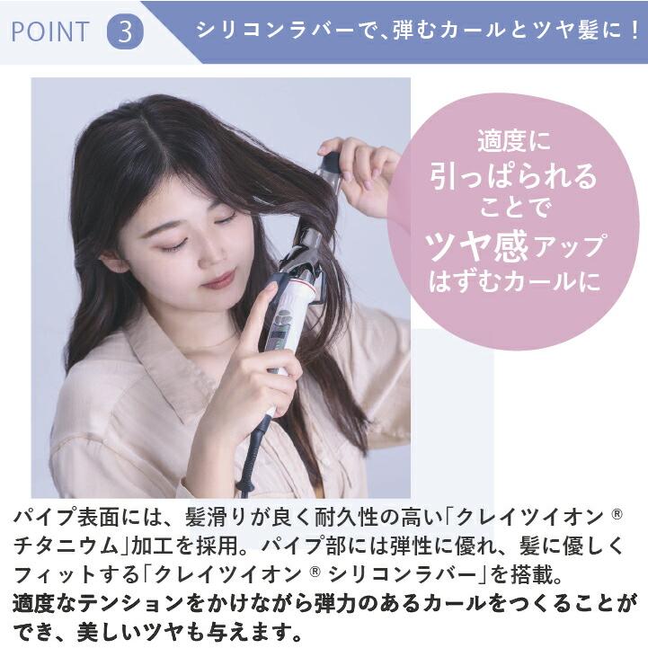 クレイツ CREATEs イオン カールプロ SR 38mm 髪質に合わせて120〜210