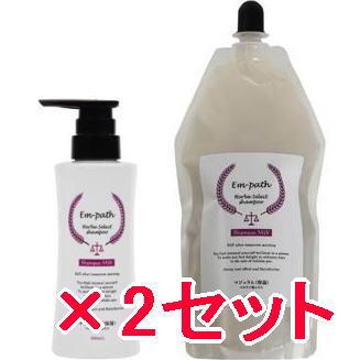 送料無料 コラボプロ／ Em-path Herba シャンプー MW ポンプ300ml ＆ 500mlリフィル　2セット　軽い仕上がりなのにしっとり「新触感」 送料無料 コラボプロ／ Em-path Herba シャンプー MW ポンプ300ml