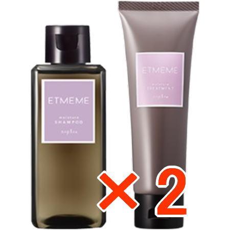 ナプラ エミーム モイスチャー シャンプー 100ml ＆ トリートメント
