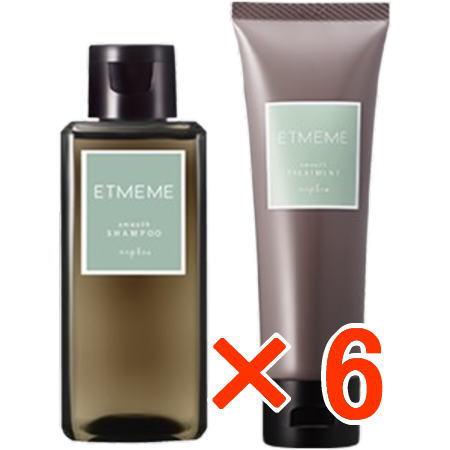 送料無料 ナプラ ／ エミーム スムース シャンプー 100ml ＆ トリートメント 80g ミニセット 6個 送料無料 ナプラ ／ エミーム スムース シャンプー 100ml
