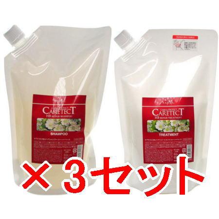 送料無料 ナプラ napra ／ ケアテクトHB リペアシャンプー 700mL ＆ リペアトリートメント 600g リフィル?3セット ／ 送料無料 ナプラ napra ／ ケアテクトHB リペアシャンプー 700mL