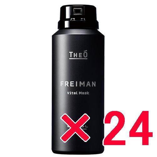 送料無料 ルベル ／ ジオ フレイマン バイタルマスク 90g 24個セット / LebeL [ 国内正規品 ] メンズ 美容液フォーム 送料無料 ルベル ／ ジオ フレイマン バイタルマスク 90g 24個セット