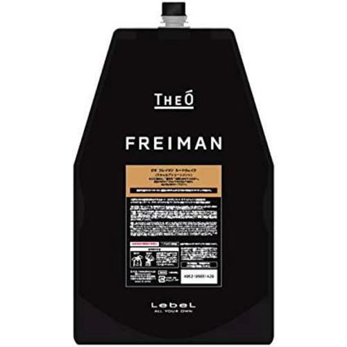 ルベル ジオ フレイマン ルートウェイク 1600ml LebeL 国内正規品