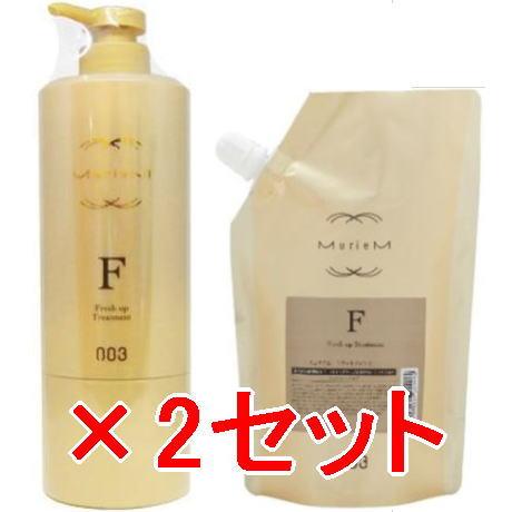 送料無料 ナンバースリー 003 ／ ミュリアム ゴールド トリートメント