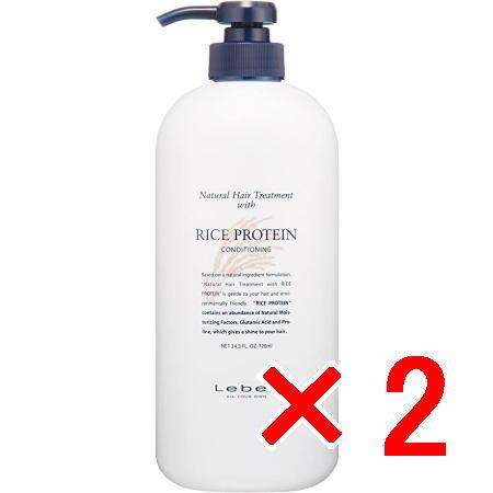 ルベル ナチュラル ヘア トリートメント ウィズ RP 720ml 2個 ライス