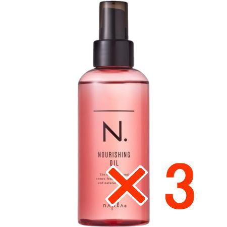 新商品　N.ナリッシングオイル　150㍉4本セット ナプラ N. エヌドット ナリッシングオイル 150ml 3個 洗い流さないヘア