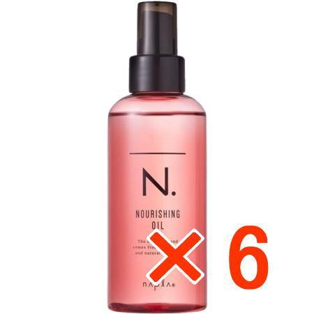 送料無料 ナプラ ／ N. エヌドット ナリッシングオイル 150ml 6個 洗い流さないヘアトリートメント アウトバス 送料無料 ナプラ ／ N. エヌドット ナリッシングオイル 150ml 6個