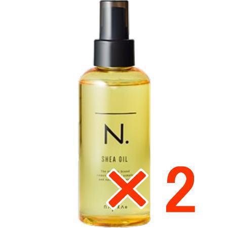 ナプラ N. エヌドット シアオイル 150ml 2個 洗い流さないヘア