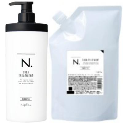 ナプラ N. エヌドット シアトリートメント スムース 650g ＆ 650g
