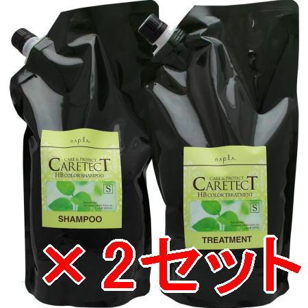 ナプラケアテクトHBシャンプー＆トリートメント 1200ml✖︎2 カラーケア ナプラ napra ケアテクト HB カラーシャンプー S ＆ トリートメント