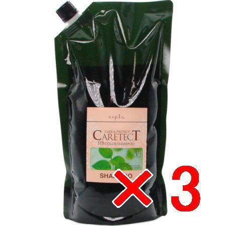 送料無料 ナプラ ／ ケアテクトHBカラーシャンプーV 1200ml レフィル? 3個セット 送料無料 ナプラ ／ ケアテクトHBカラーシャンプーV 1200ml レフィル 3