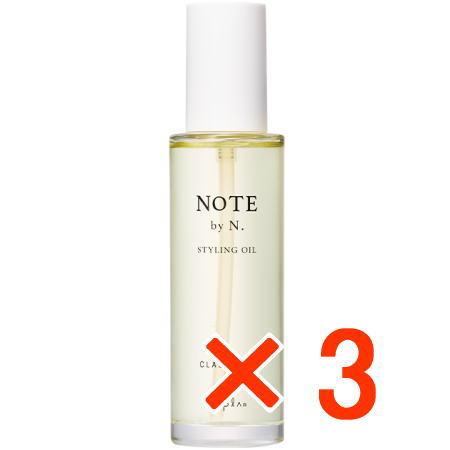 送料無料 ナプラ ／ ノート バイ エヌドット スタイリングオイル