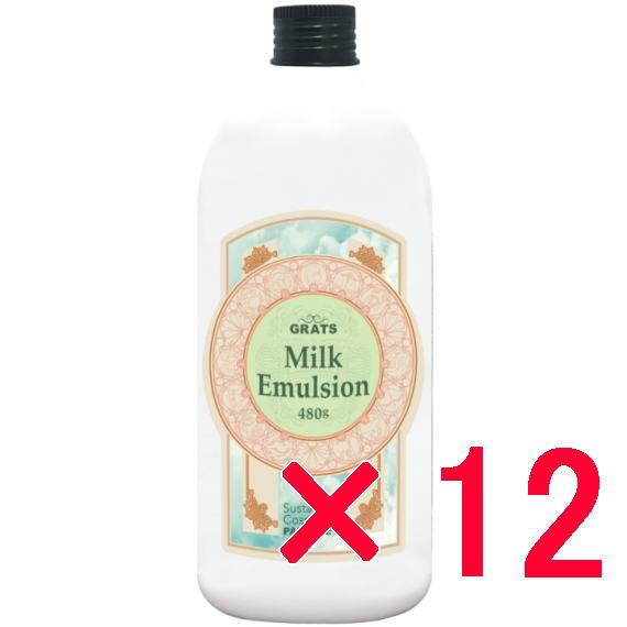 パイモア π more GRATS グラッツ ミルク エマルジョン 480g 詰替え 12個セット ヘア トリートメント パイモア π more GRATS グラッツ ミルク エマルジョン 480g 詰替え 12