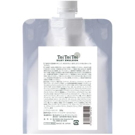 リトルサイエンティスト トイトイトーイ シルキーエマルジョン 500ml