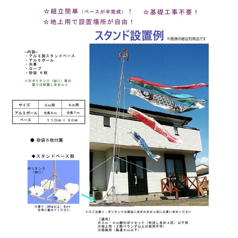 最高級鯉のぼり 庭園用 ポールスタンド矢車付フルセット 最高級鯉のぼり 庭園用 ポールスタンド矢車付フルセット