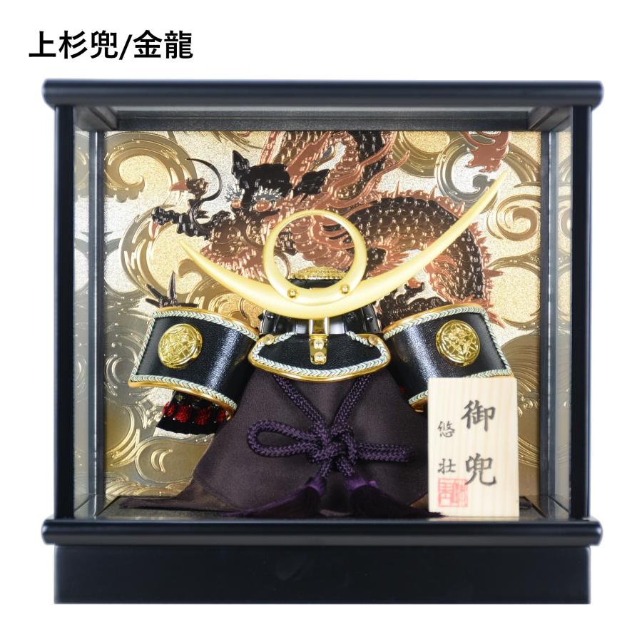 選べる2種 五月人形 悠壮 7号兜 伊達政宗/上杉謙信/武田信玄 ケース 
