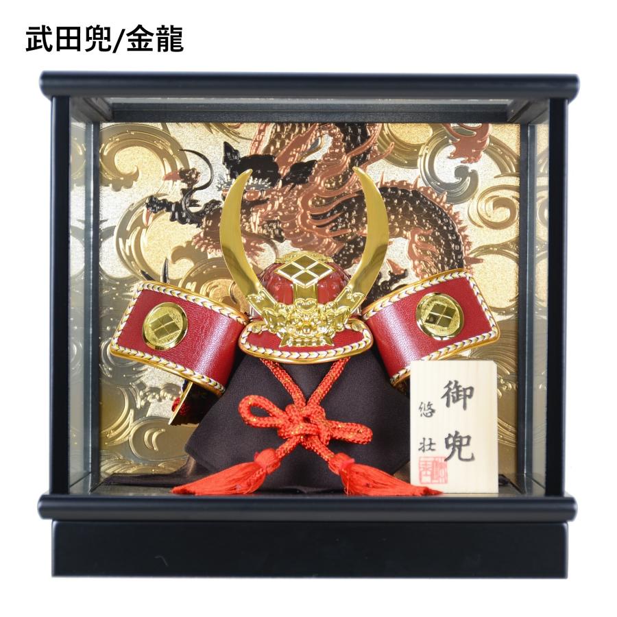 選べる2種 五月人形 悠壮 7号兜 伊達政宗/上杉謙信/武田信玄 ケース 