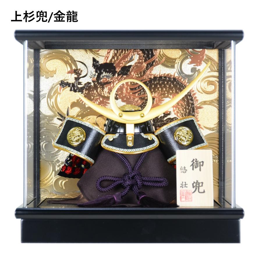 上杉謙信と武田信玄の兜の置物 選べる2種 五月人形 悠壮 7号兜 伊達政宗/上杉謙信/武田信玄 アクリル