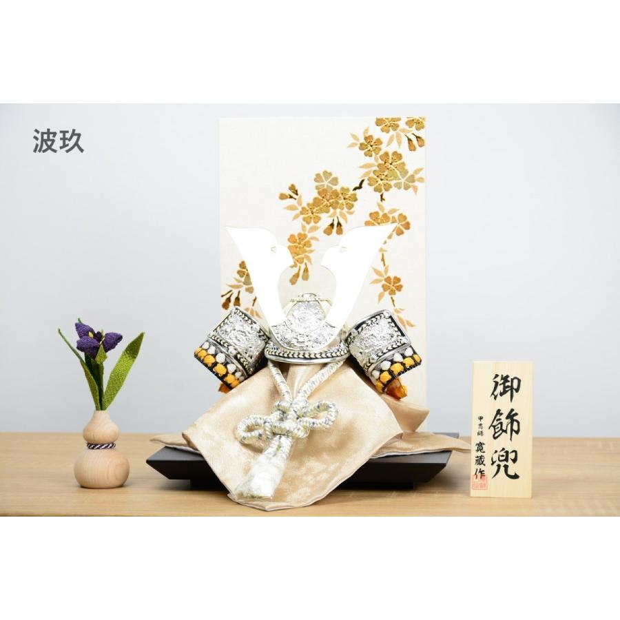 選べる3種】 五月人形 寛蔵作 兜飾り 5号波玖/紫聖/朱龍 飾り台屏風