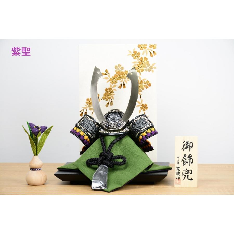 選べる3種】 五月人形 寛蔵作 兜飾り 5号波玖/紫聖/朱龍 飾り台屏風
