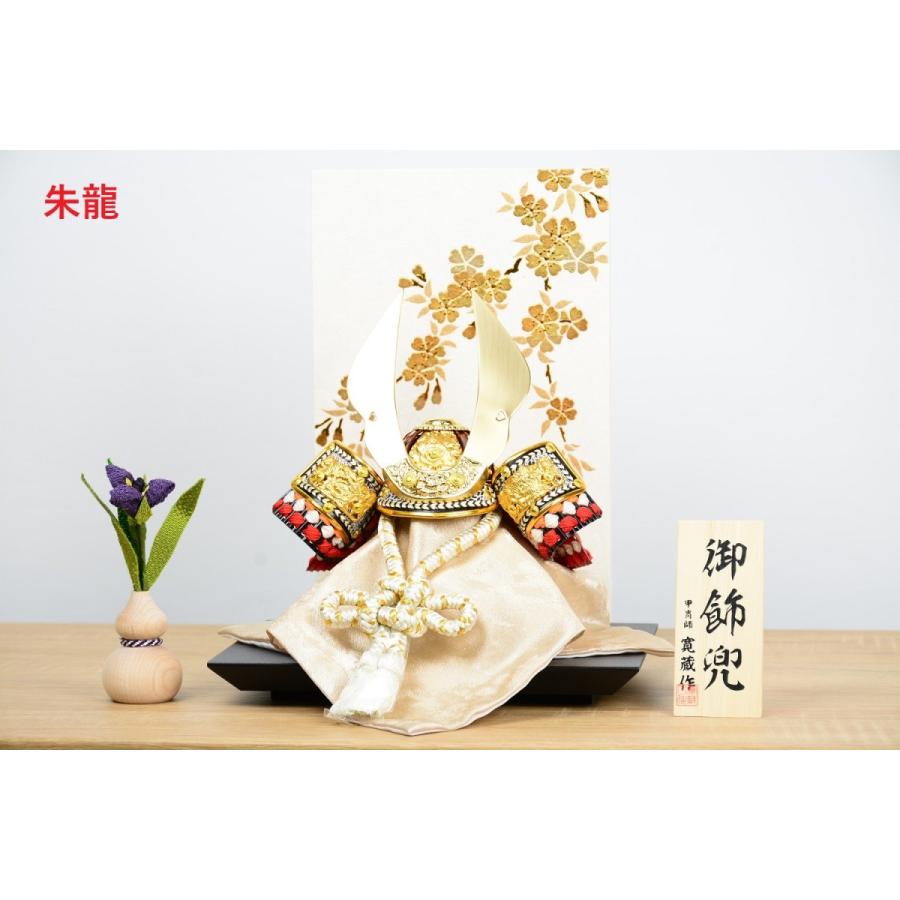 選べる3種】 五月人形 寛蔵作 兜飾り 5号波玖/紫聖/朱龍 飾り台屏風