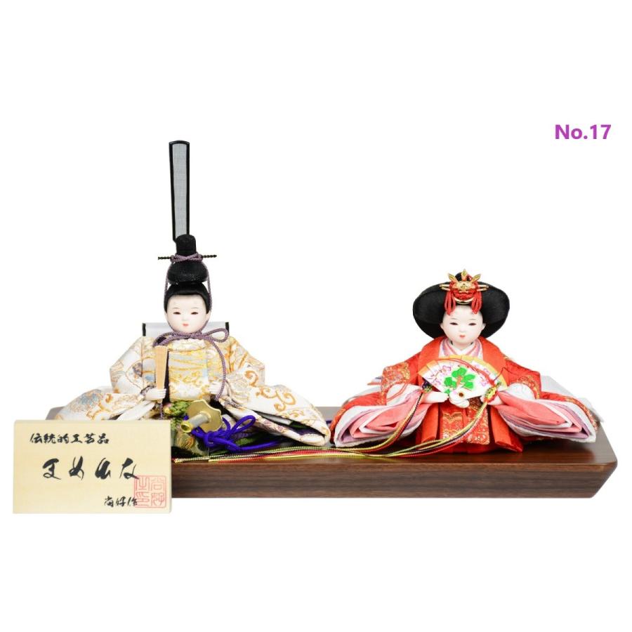 雛人形 衣装が選べる美しい極小サイズ まめひな 間口29cm 国産認定家具