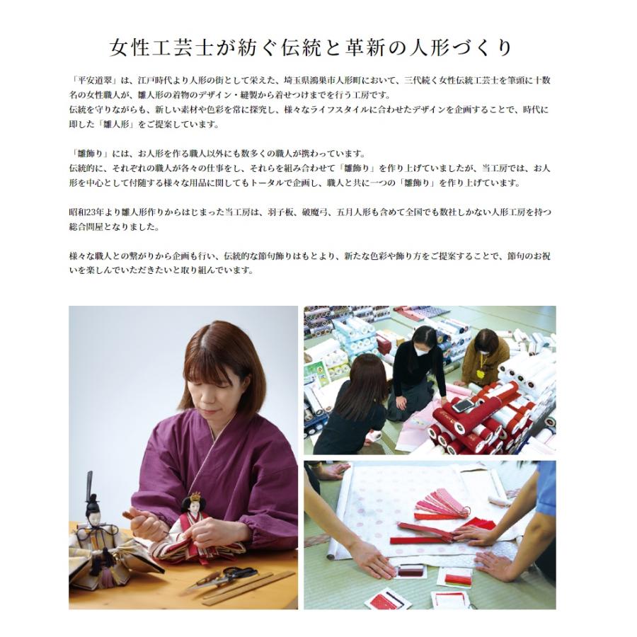 平安道翠 雛人形 刺繍秀芥子親王 変則三曲屏風 遠山桜 30cm 平台 平安道翠 雛人形 刺繍秀芥子親王 変則三曲屏風 遠山桜 30cm 平台
