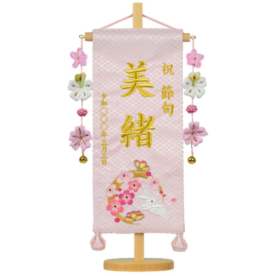 刺繍名旗台付きセット 小 桃色華輪 名前旗 刺繍入り 旗サイズ30cm