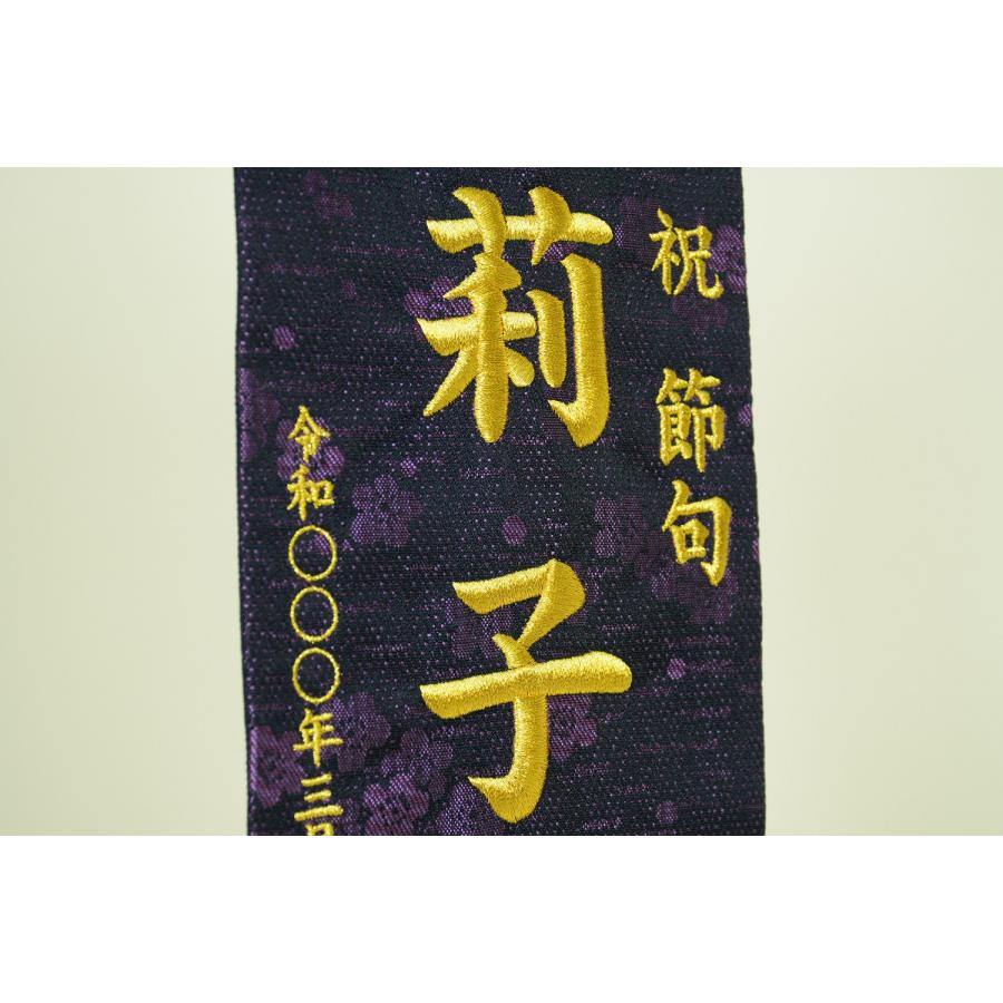 刺繍名旗台付きセット 小 染金襴名前旗 紫桜 旗サイズ30cm 刺繍名旗台付きセット 小 染金襴名前旗 紫桜 旗サイズ30cm