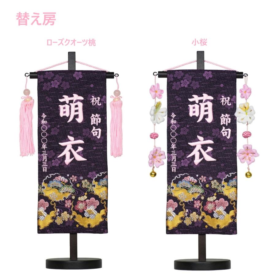 刺繍名旗台付きセット 小 染金襴名前旗 紫桜 旗サイズ30cm 刺繍名旗台付きセット 小 染金襴名前旗 紫桜 旗サイズ30cm