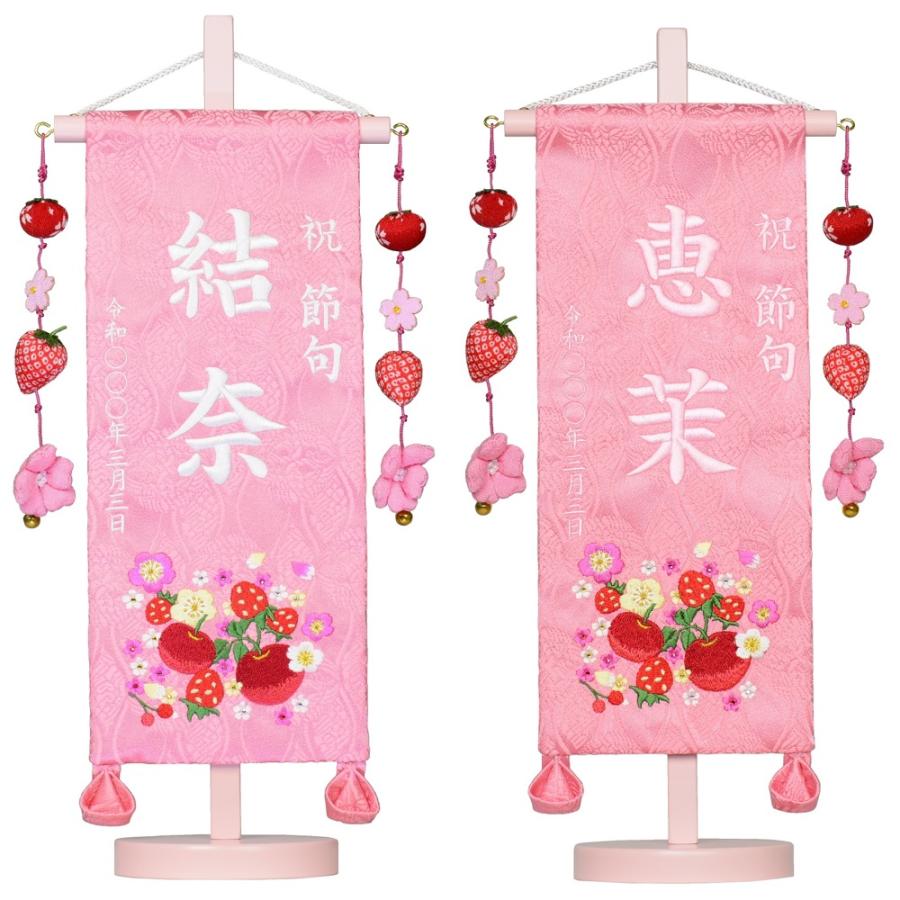 名前旗 彩夢名旗 小 桃金襴 ピンク台セット フルーツバスケット 旗サイズ30cm ひな人形 雛人形 女の子 刺繍 刺繍 赤ちゃんランド あぶらや 通販 Yahoo ショッピング