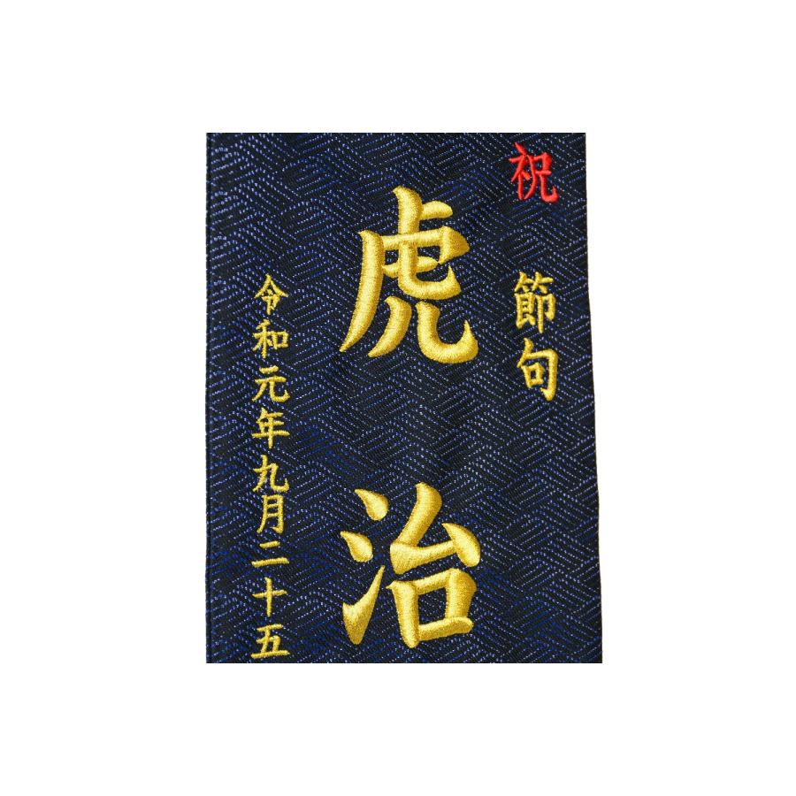 名前旗 彩刺繍名旗台付きセット 典雅の虎 黒紫荒青波柄生地 （特中）旗