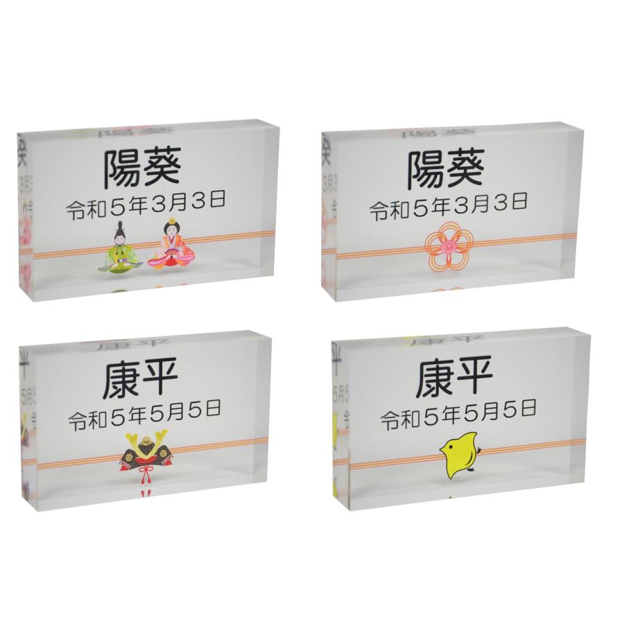 名前札 Cube Stand アクリル板名前札 雛人形 五月人形 女の子 名前札 Cube Stand アクリル板名前札 雛人形 五月人形 女の子