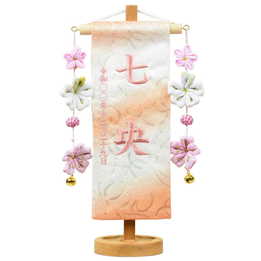 虹 金襴名前旗台付セット 刺繍名旗 特小 オレンジ 小桜/恋うさぎ 虹 金襴名前旗台付セット 刺繍名旗 特小 オレンジ 小桜/恋うさぎ