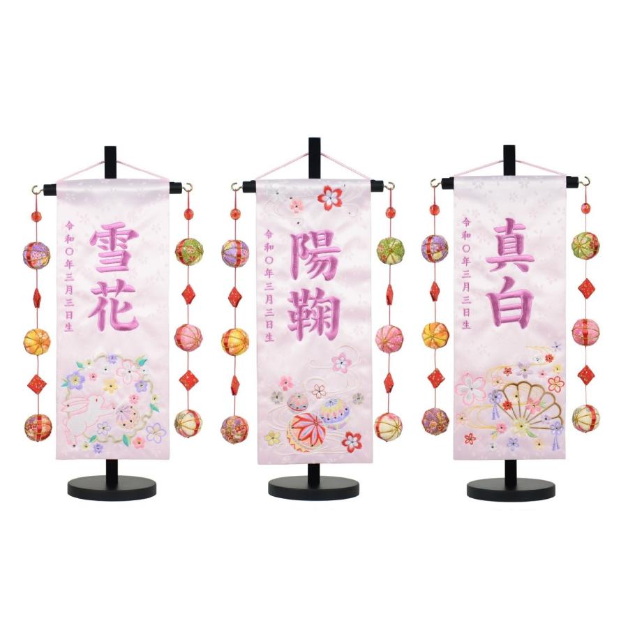 名前旗　蘭丸 名前旗 小 花輪うさぎ/ひまり/流水扇 鞠三連 薄ピンクジャガード生地