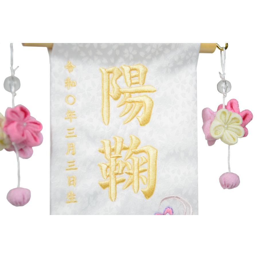 名前旗 特小 刺繍 雪輪に花 ひまり 花ブーケ 白ジャガード生地 オリ