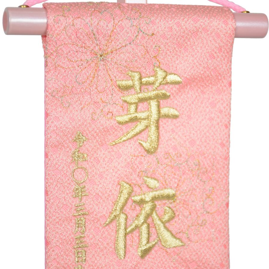 名前旗 特小 刺繍 木製台付きセット 鳳凰天翔 旗サイズ20cm 命名旗