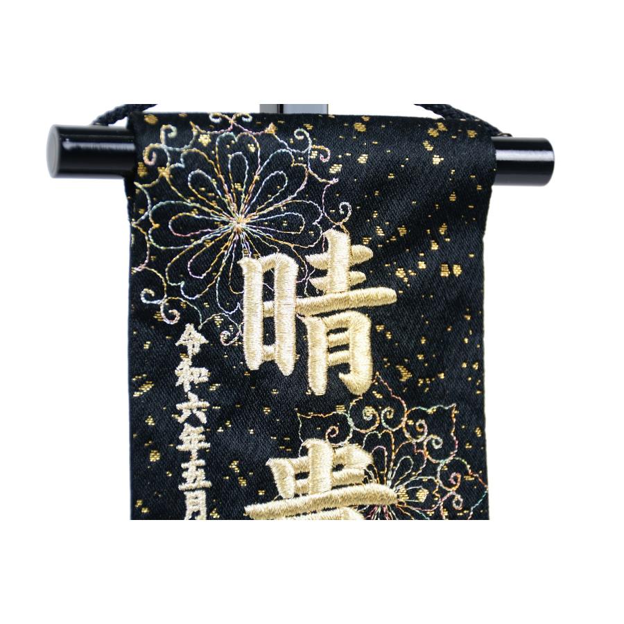 名前旗 特小 刺繍 木製台付きセット 鳳凰天翔 旗サイズ20cm 命名旗