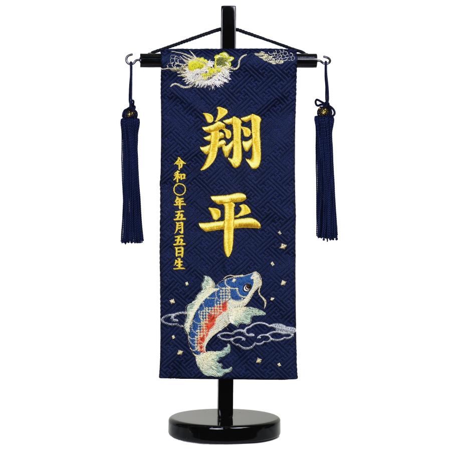 名前旗 小 刺繍 木製台付きセット 鷹富士 虎と龍 鯉と龍 旗 名前旗 小 刺繍 木製台付きセット 鷹富士 虎と龍 鯉と龍 旗