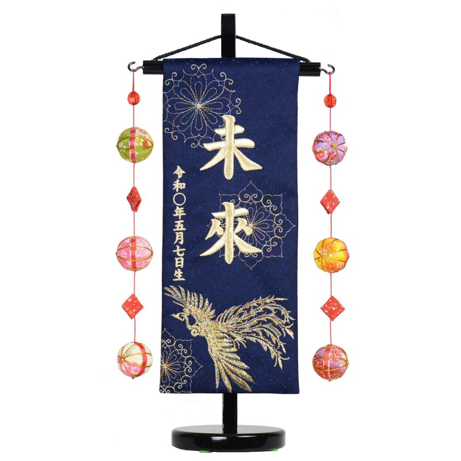 名前旗 小 刺繍 木製台付きセット 鳳凰天翔 旗サイズ29cm 命名旗 名前旗 小 刺繍 木製台付きセット 鳳凰天翔 旗サイズ29cm 命名旗