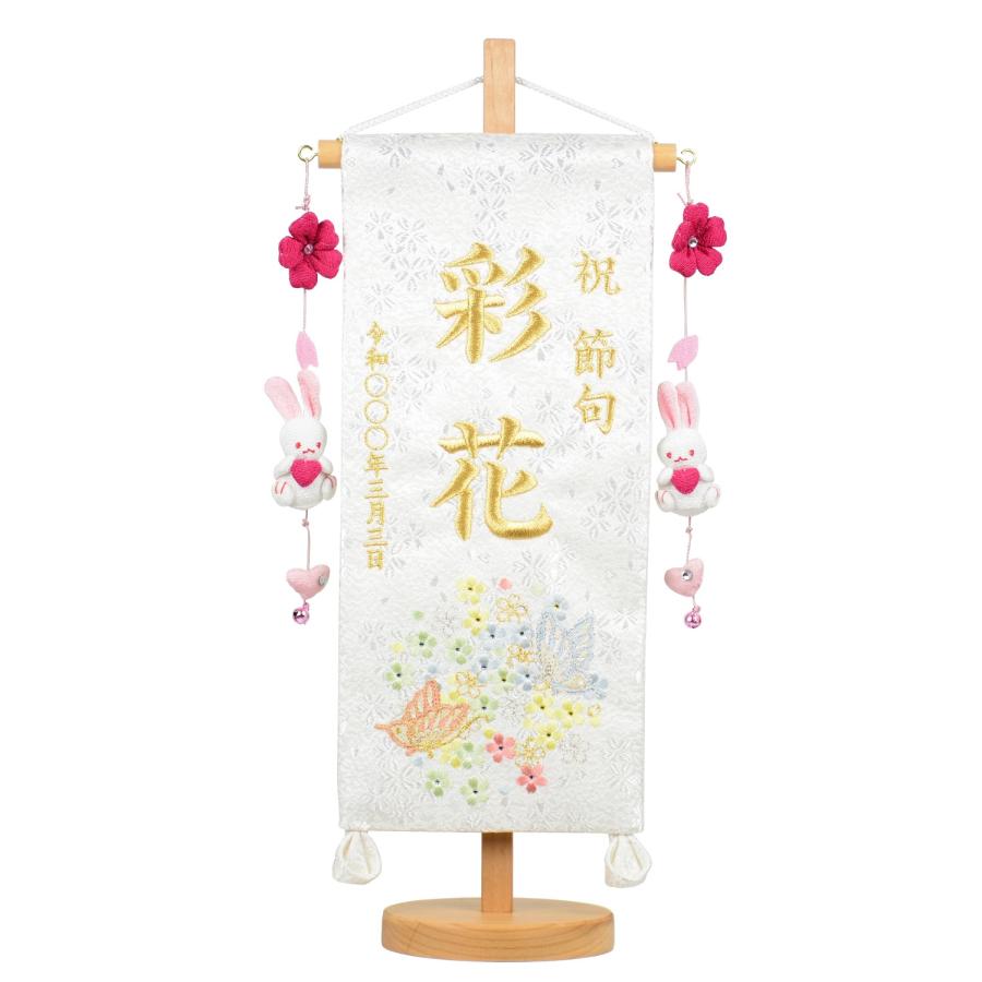 彩名旗シリーズ 刺繍 名前旗 二蝶 小 刺繍入り 旗サイズ30cm ひな人形
